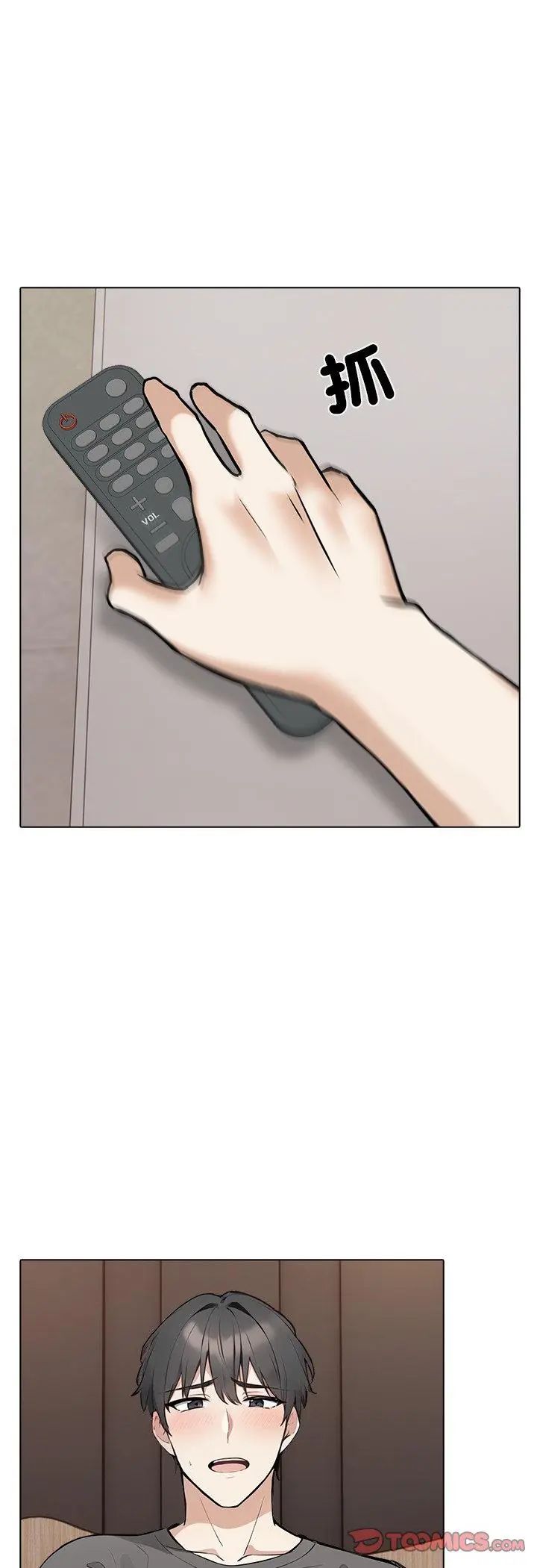 與爸爸的情婦共處一室第2話