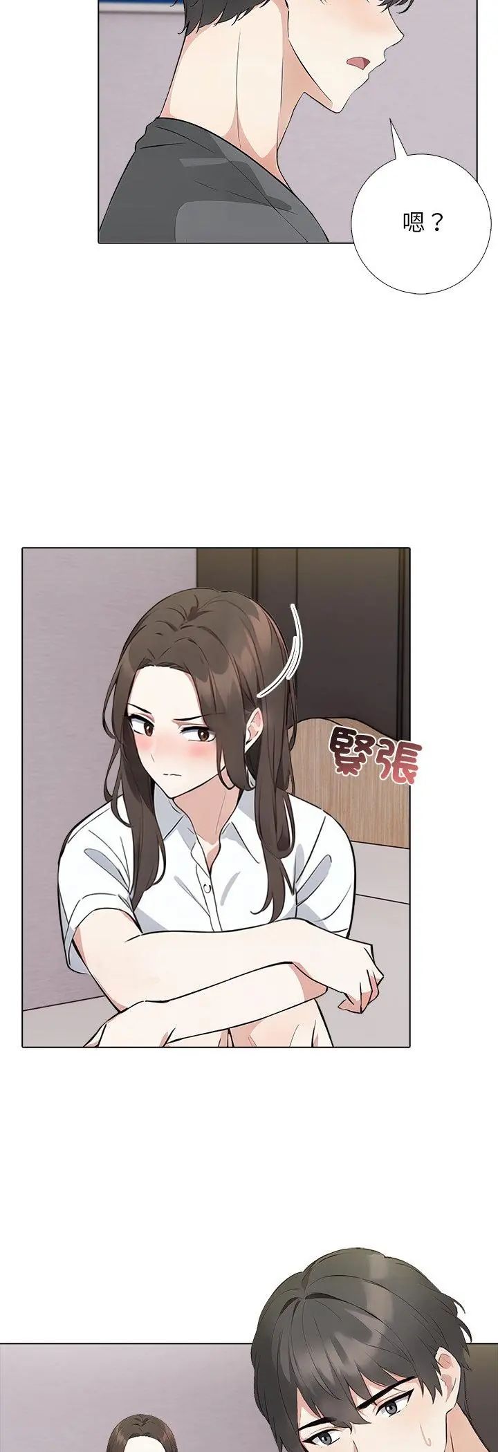 与爸爸的情妇共处一室第3话