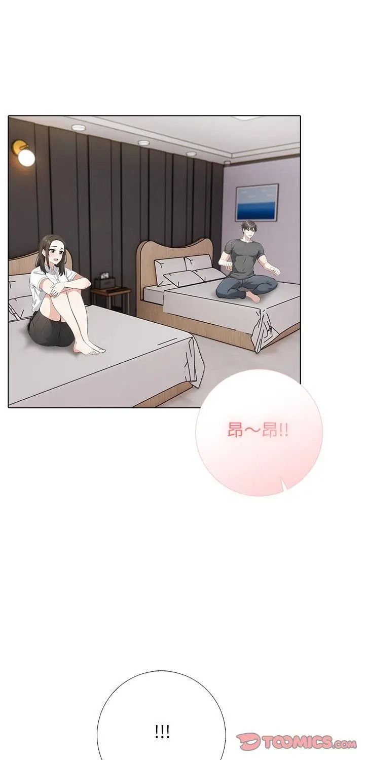 与爸爸的情妇共处一室第3话