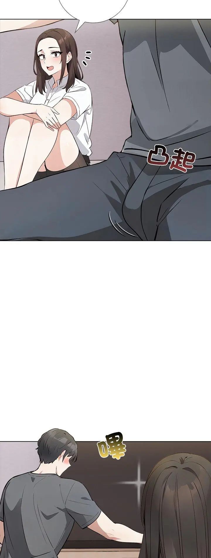 與爸爸的情婦共處一室第3話