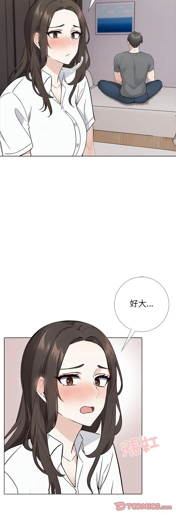 与爸爸的情妇共处一室第3话