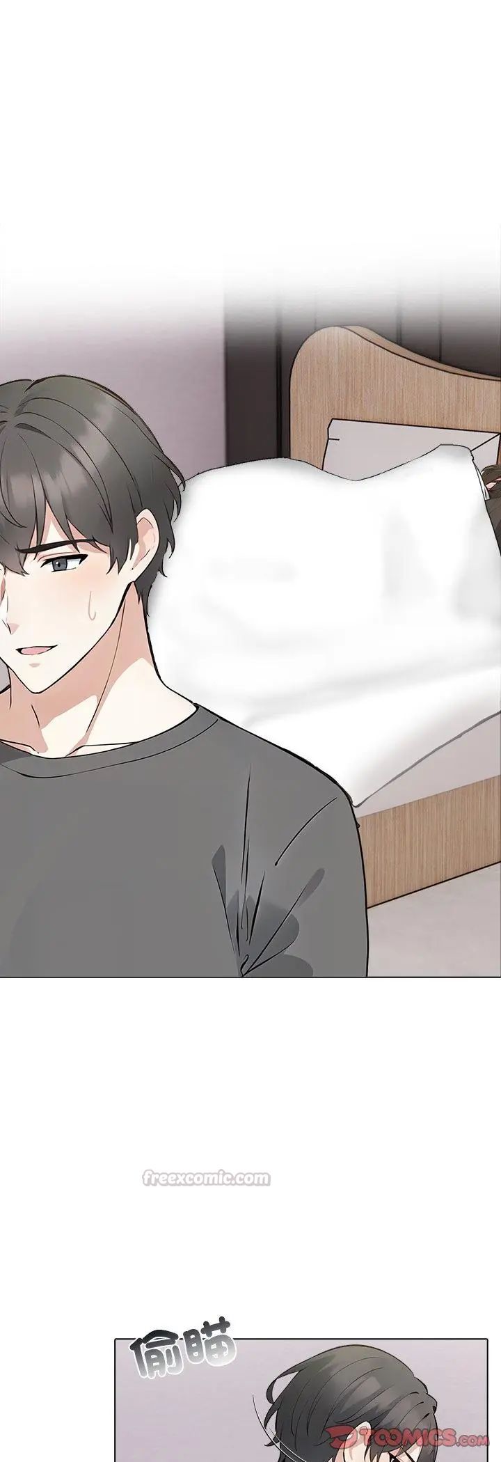 与爸爸的情妇共处一室第3话