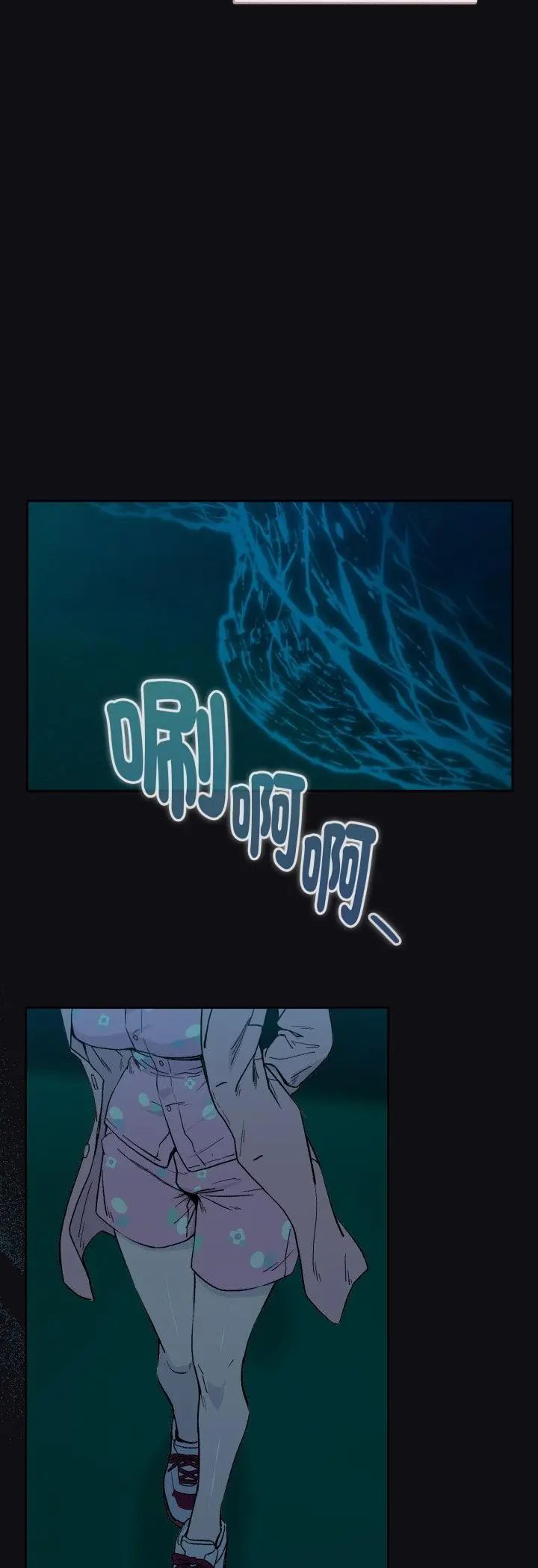 下班后的例行恋爱第107話