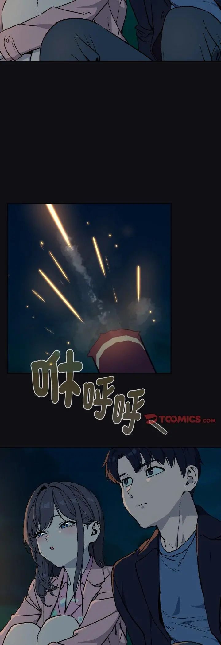 下班后的例行恋爱第107話