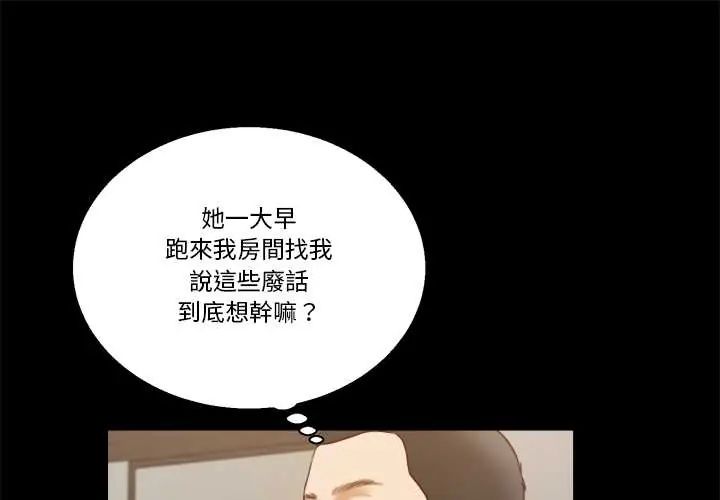 我的初体验第12話