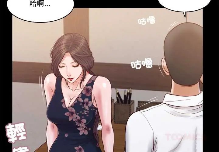 我的初体验第12話