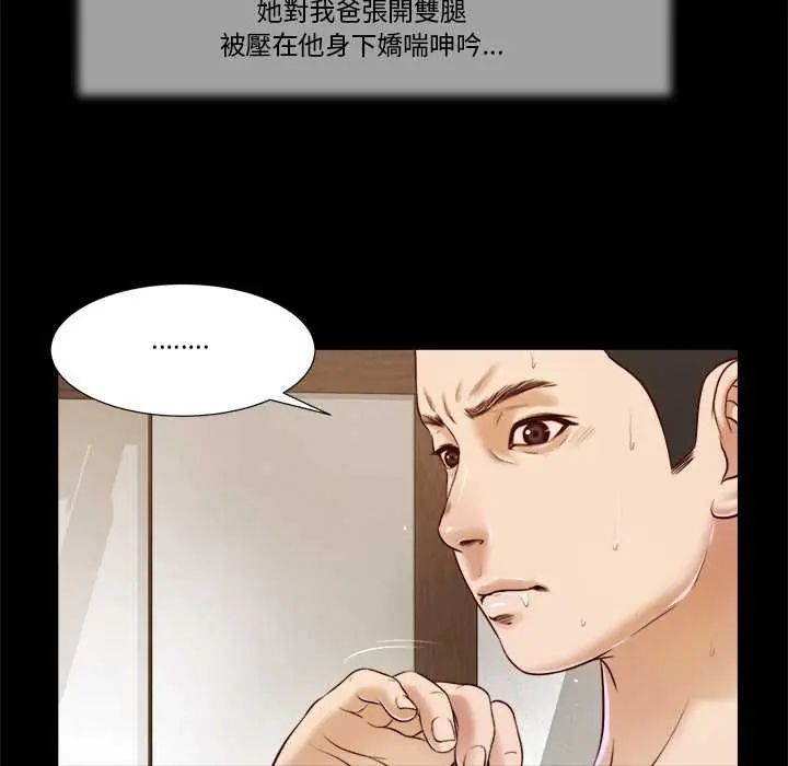 我的初体验第12話
