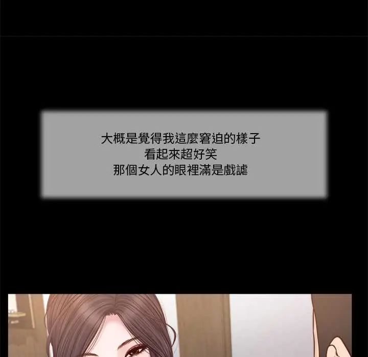 我的初体验第12話