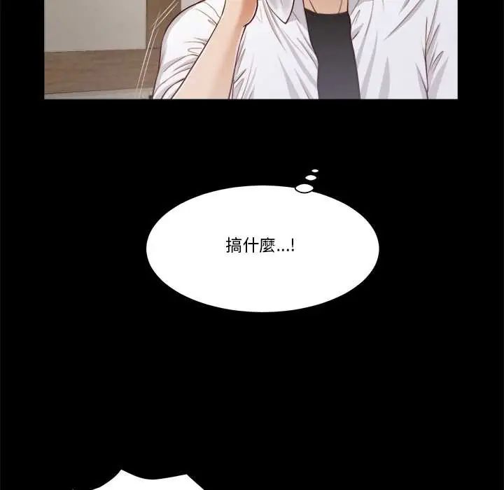 我的初體驗第12話