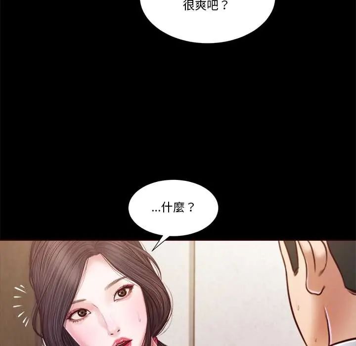 我的初体验第12話