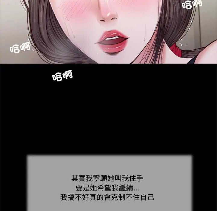 我的初体验第12話