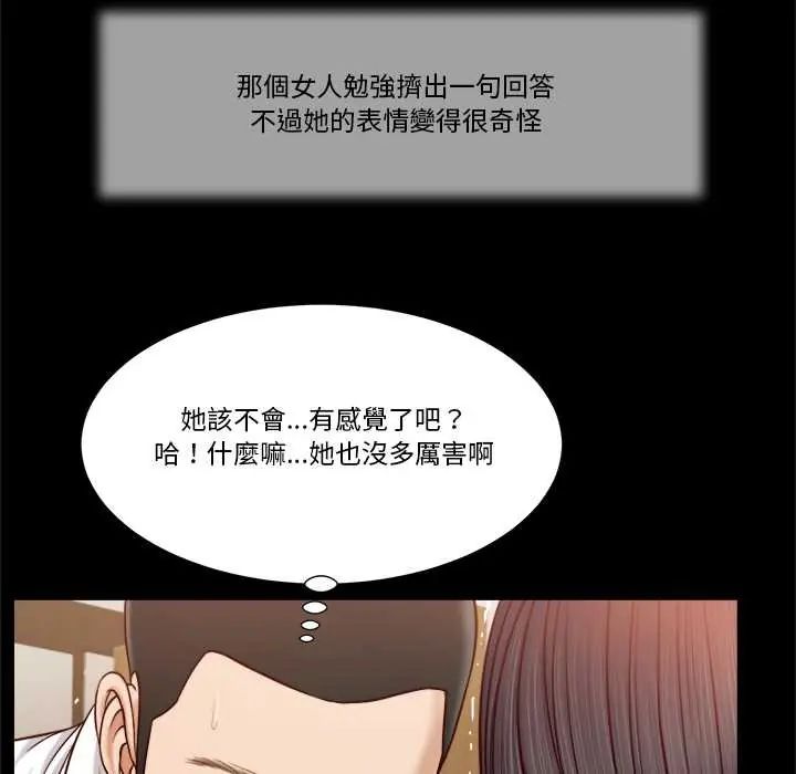 我的初体验第12話