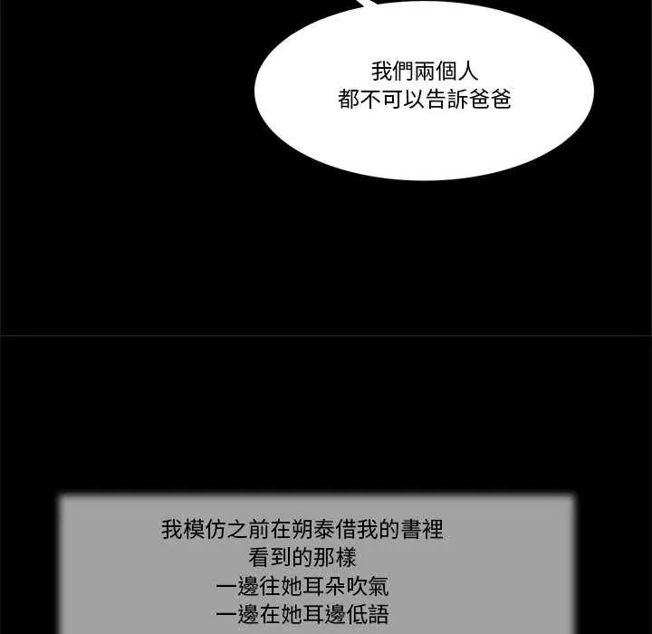 我的初体验第12話