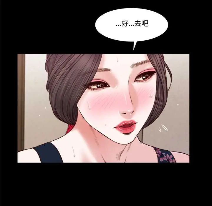 我的初體驗第12話