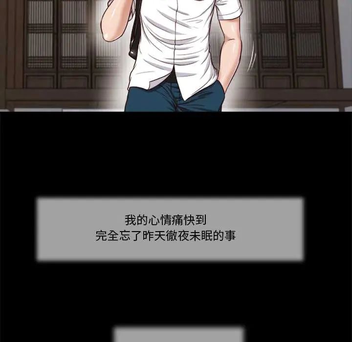 我的初体验第12話