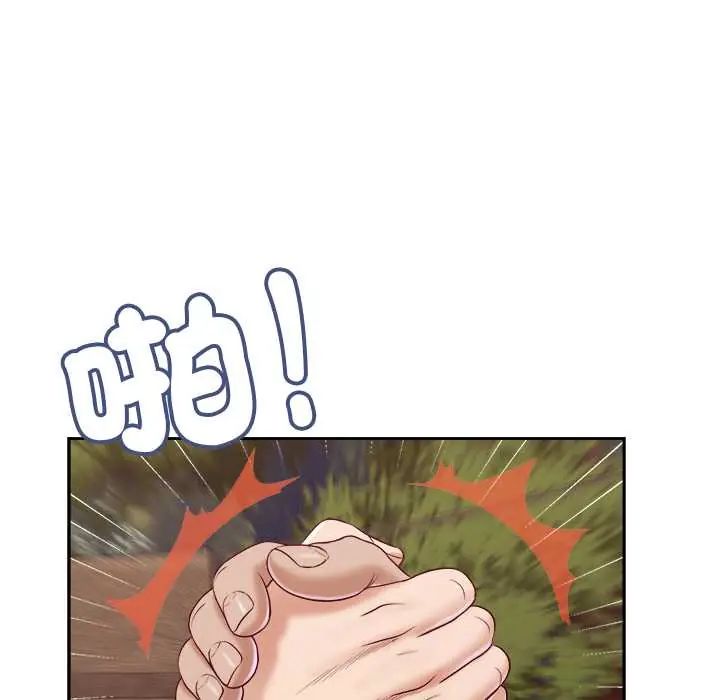 我的初体验第12話