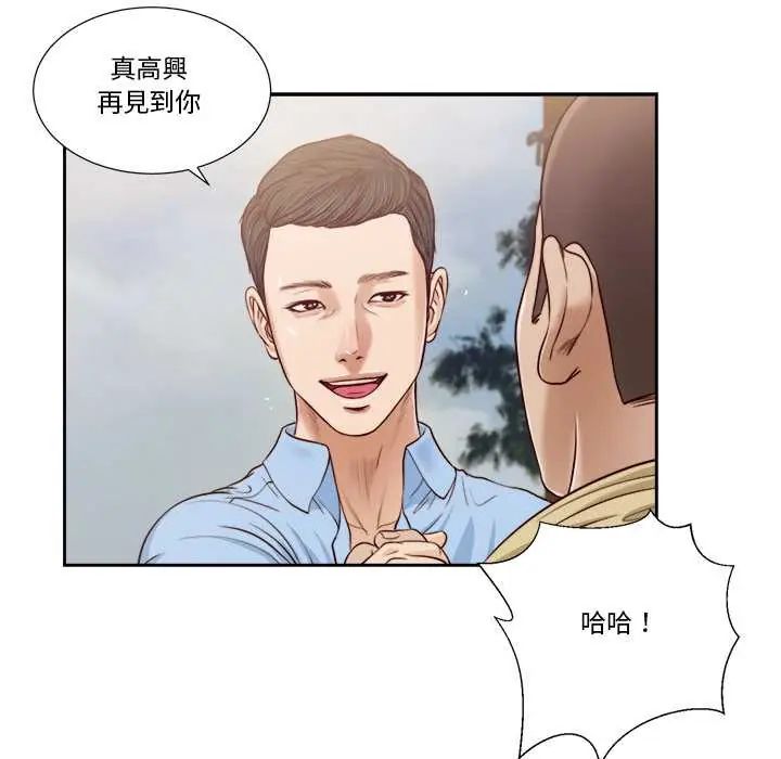 我的初体验第12話