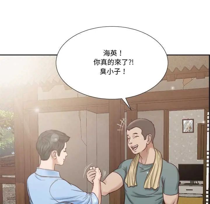 我的初体验第12話