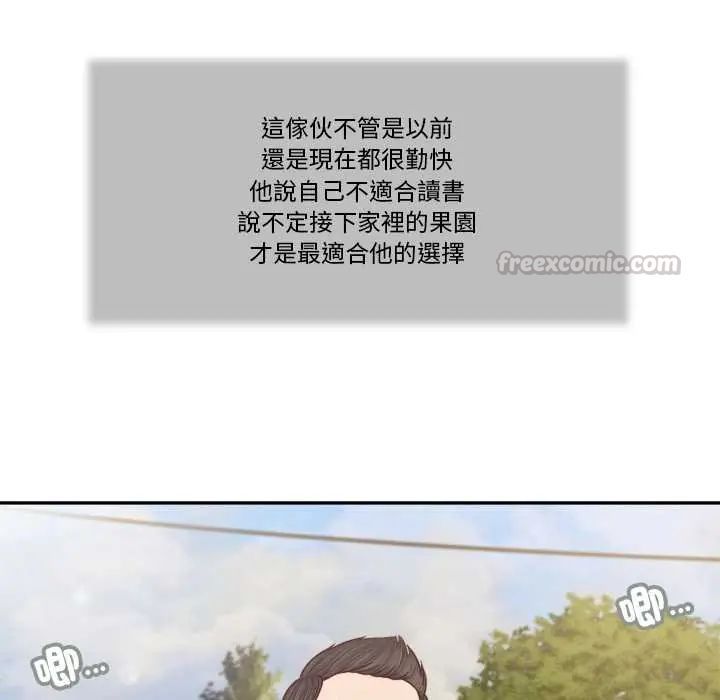 我的初體驗第12話