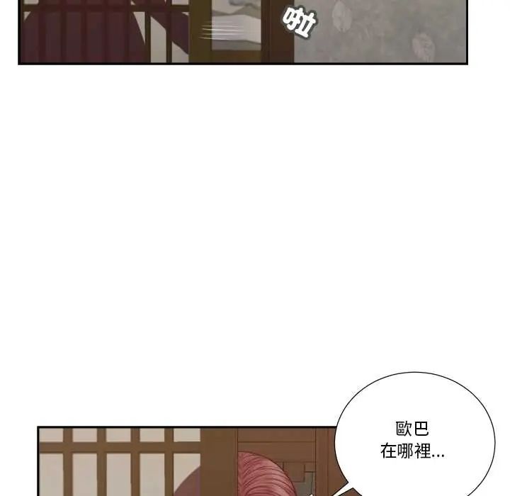 我的初体验第12話