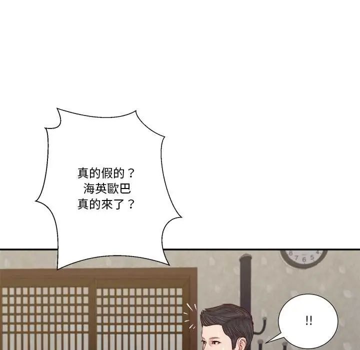 我的初體驗第12話