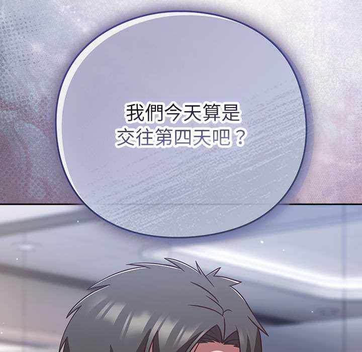摸鱼生存指南第50話