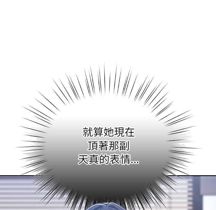 摸鱼生存指南第50話