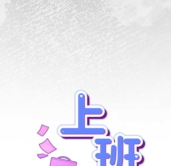 摸鱼生存指南第50話