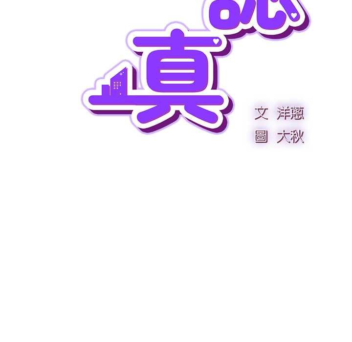 摸鱼生存指南第50話