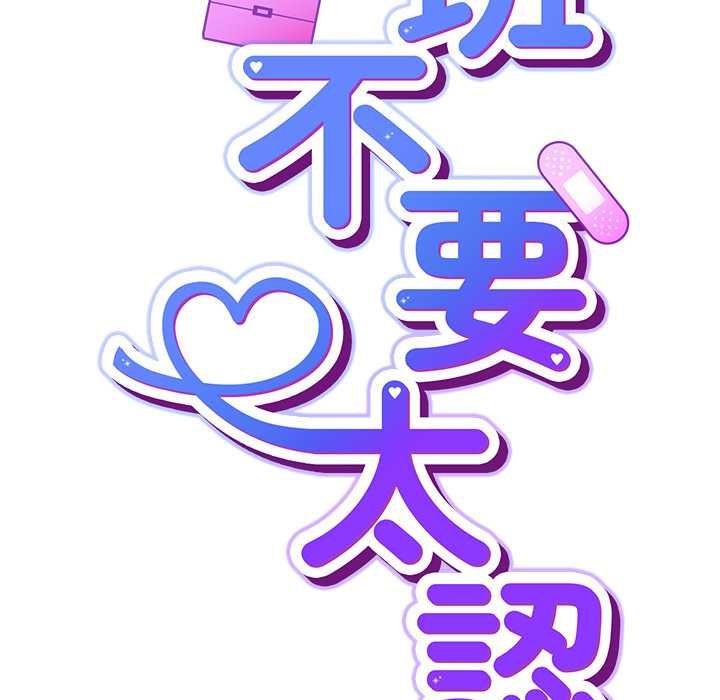 摸鱼生存指南第50話