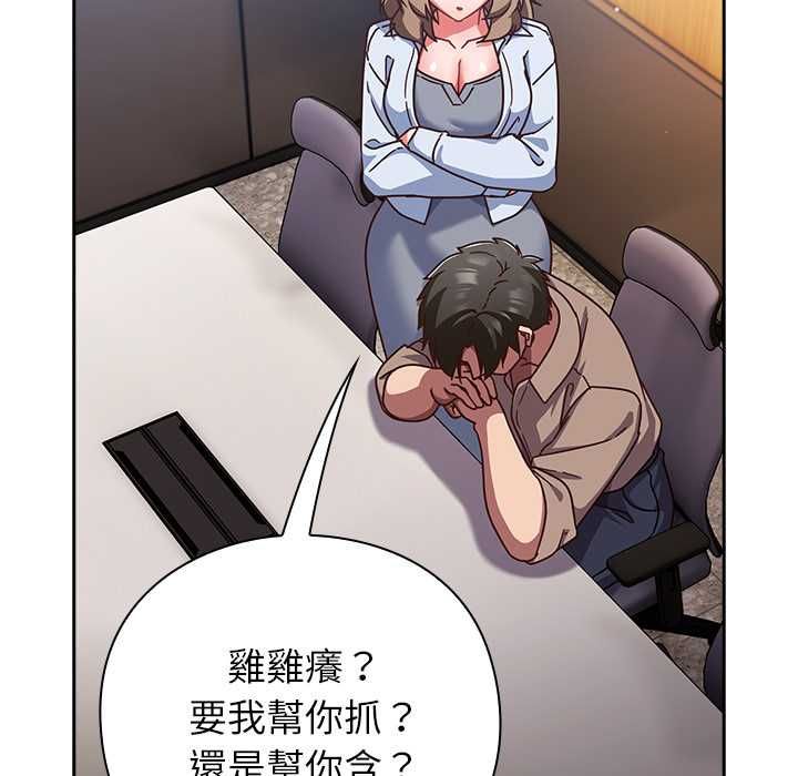 摸鱼生存指南第50話