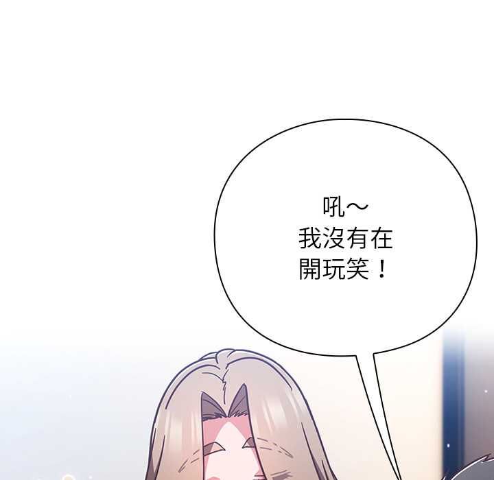 摸鱼生存指南第50話