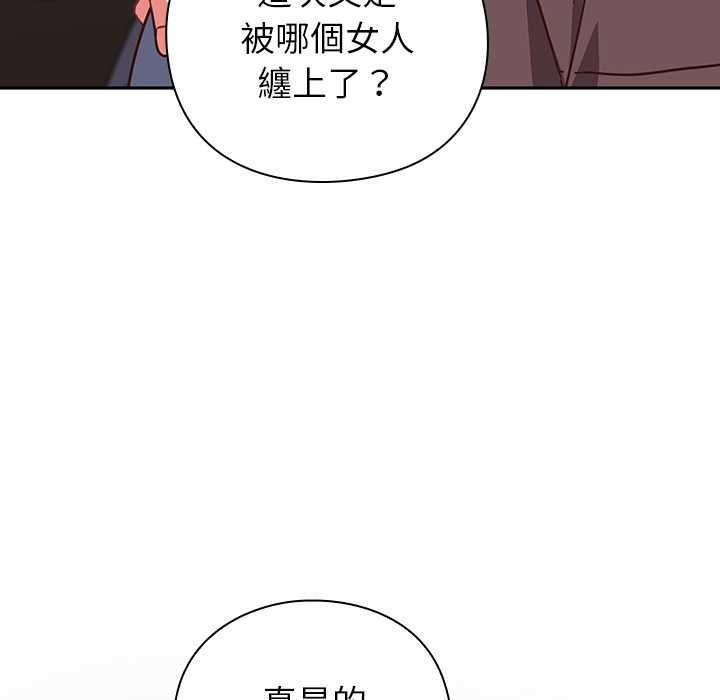 摸魚生存指南第50話