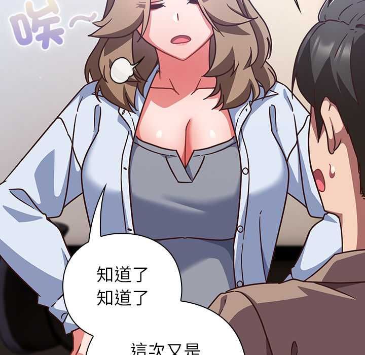 摸鱼生存指南第50話
