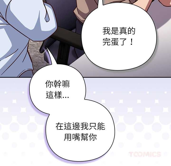 摸鱼生存指南第50話