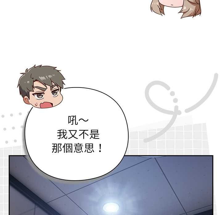 摸鱼生存指南第50話