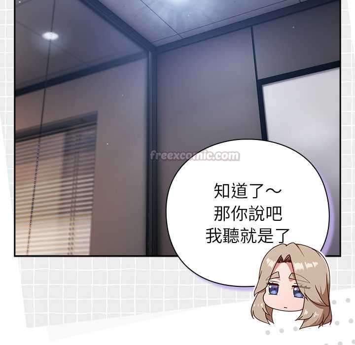 摸鱼生存指南第50話