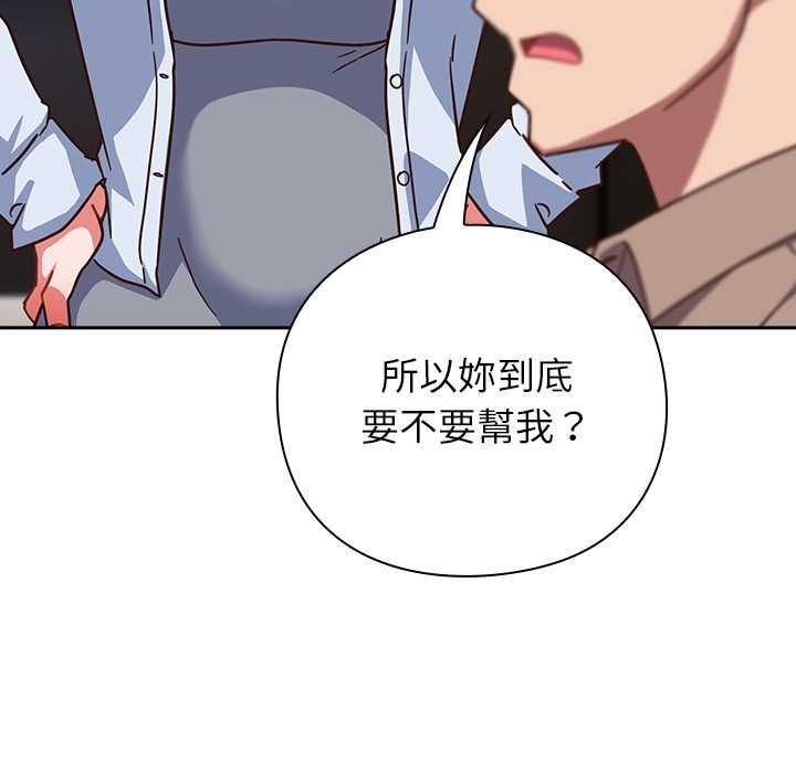 摸鱼生存指南第50話