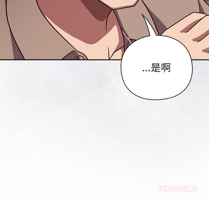 摸魚生存指南第50話