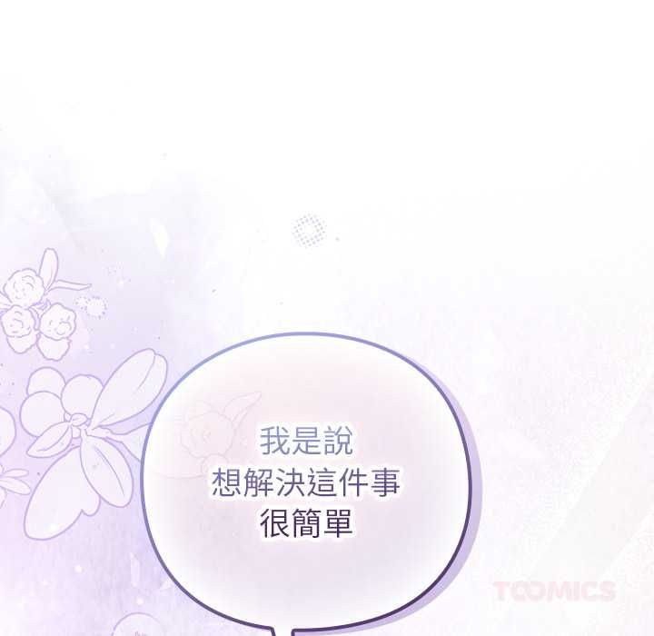 摸鱼生存指南第50話