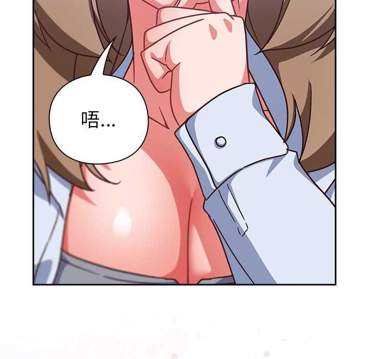 摸鱼生存指南第50話