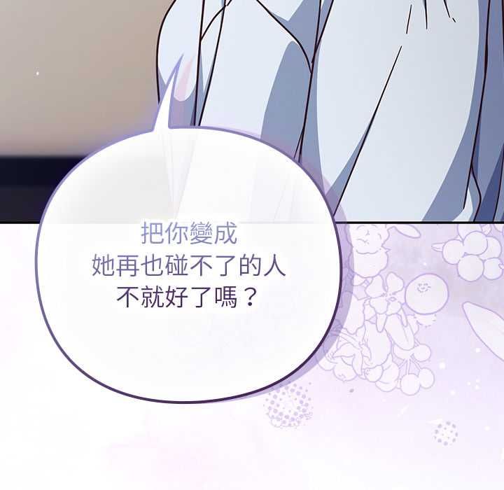 摸鱼生存指南第50話