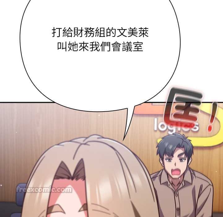摸鱼生存指南第50話