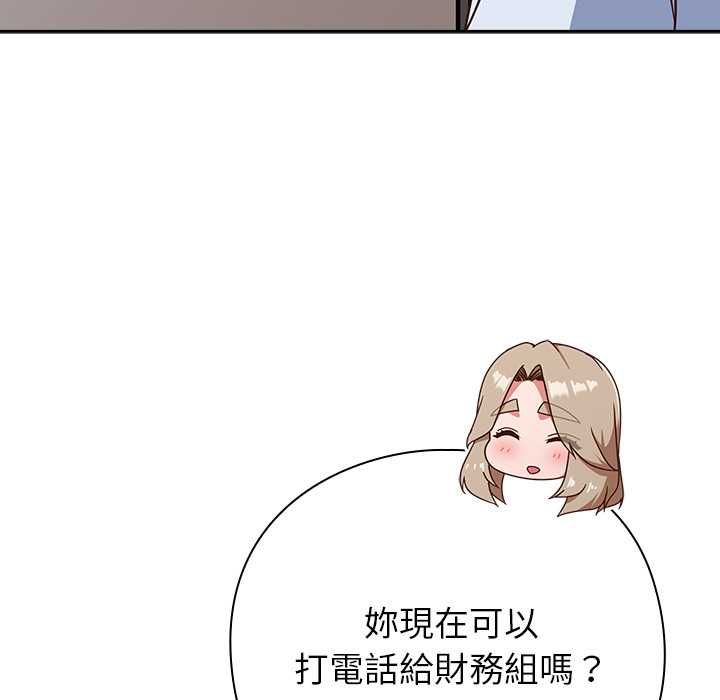 摸鱼生存指南第50話