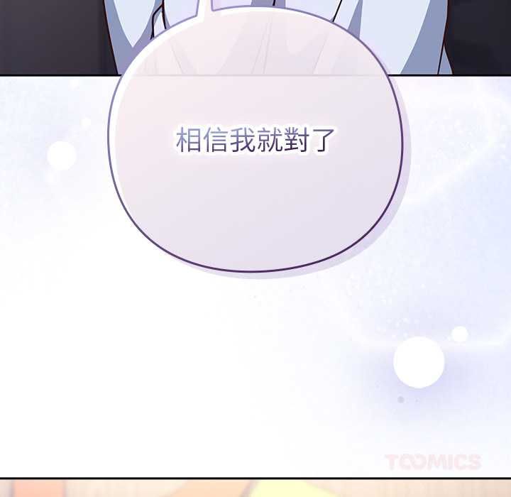 摸鱼生存指南第50話