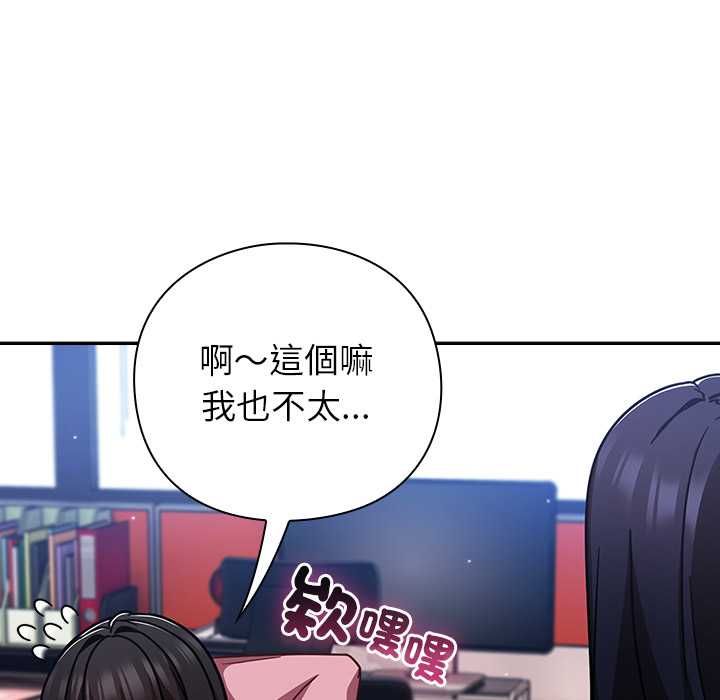 摸鱼生存指南第50話
