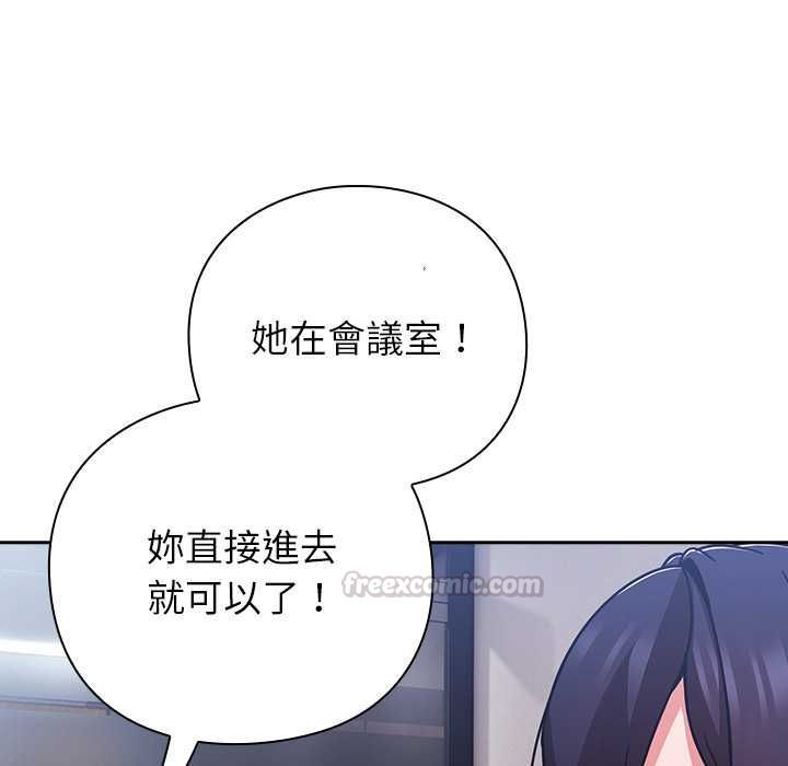 摸鱼生存指南第50話