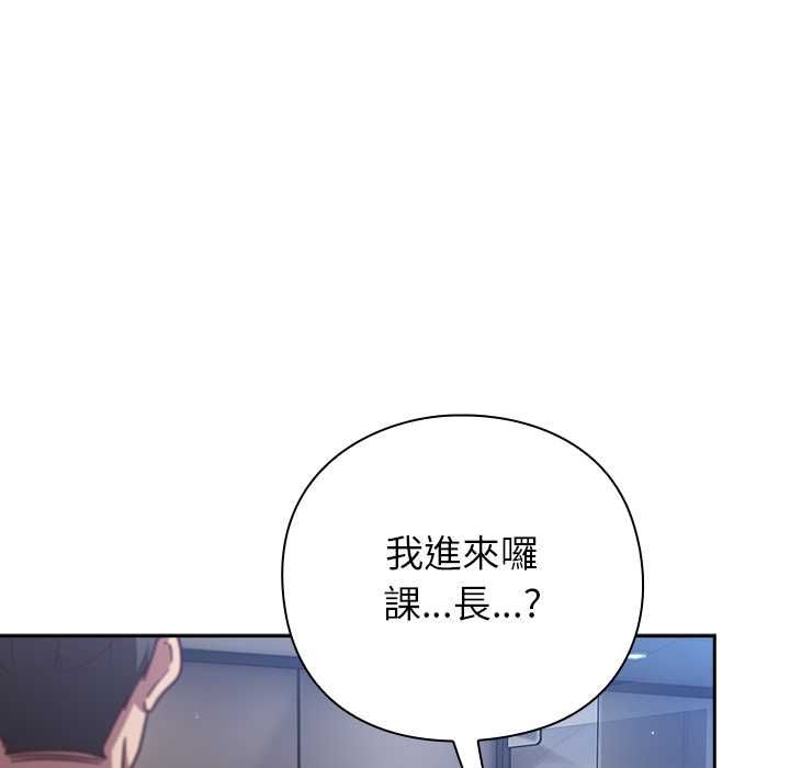 摸鱼生存指南第50話
