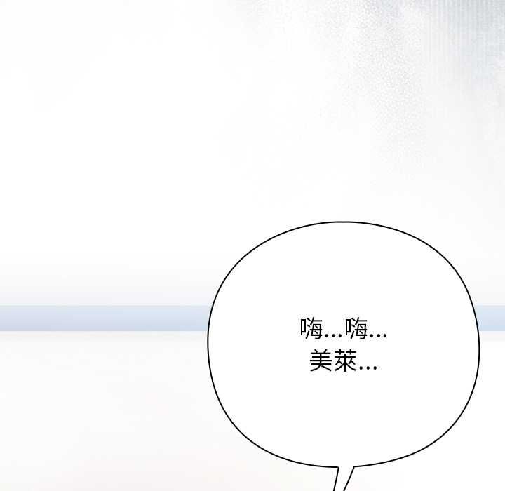 摸鱼生存指南第50話