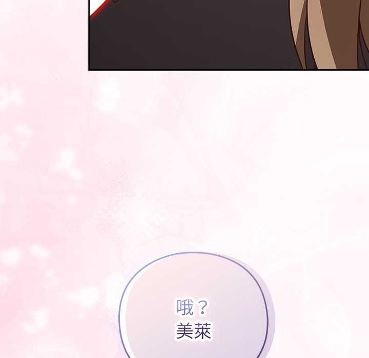 摸鱼生存指南第50話